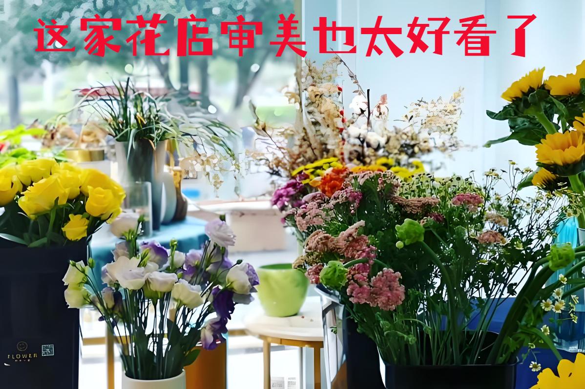 常德的花店审美也太好看了
